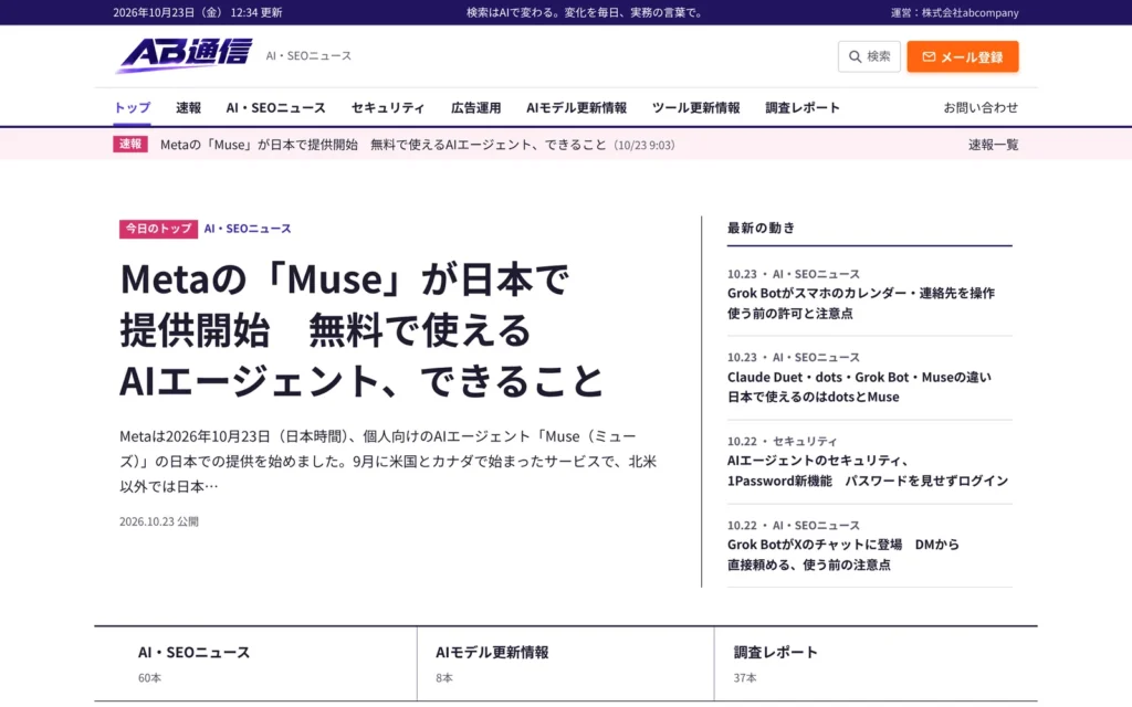 Página de inicio de AB Tsushin (markenote.jp)